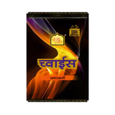 Choice Agarbatti ( Free Gift Inside)